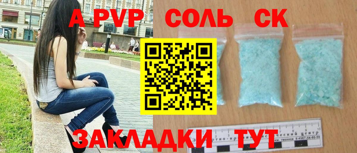 Alpha-PVP VHQ Октябрьский