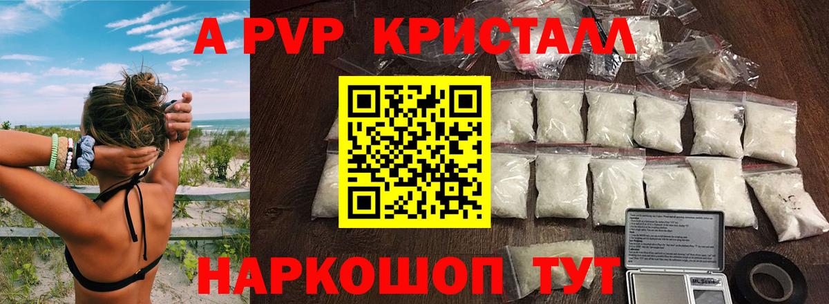 Alpha-PVP Соль  закладки  Alpha PVP мука  Вход с VPN  А ПВП  Октябрьский  Alpha PVP мука 