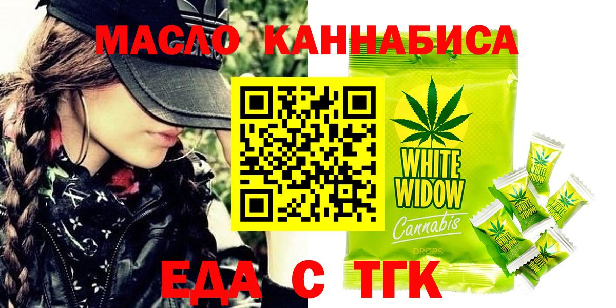 Cannafood конопля  Вход с VPN  Октябрьский 