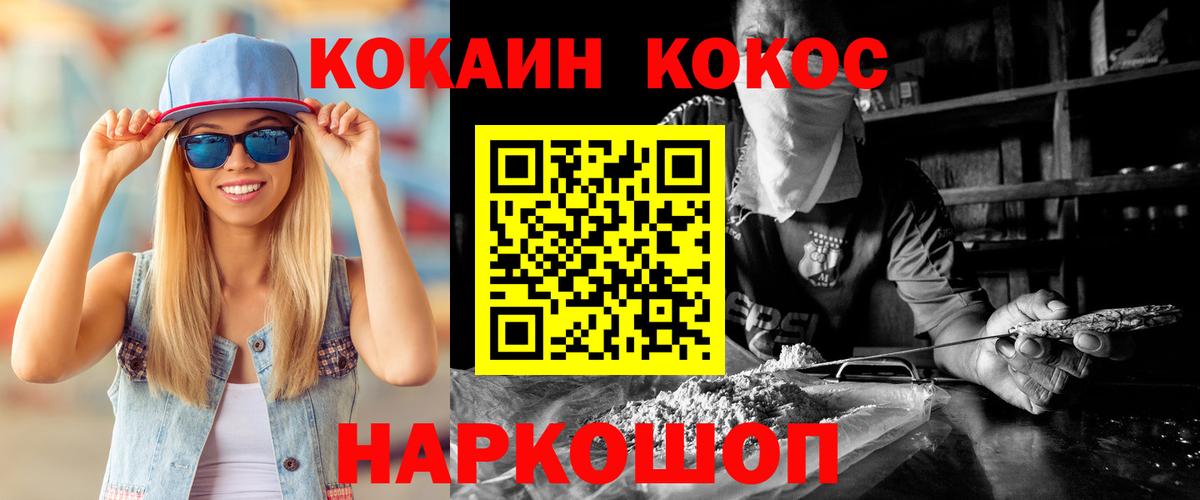 КОКАИН Колумбийский  Вход с VPN  Кокаин 99%  Октябрьский 