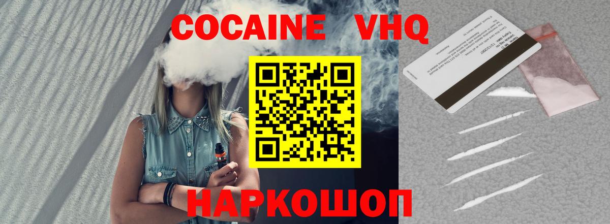 КОКАИН 98% Октябрьский
