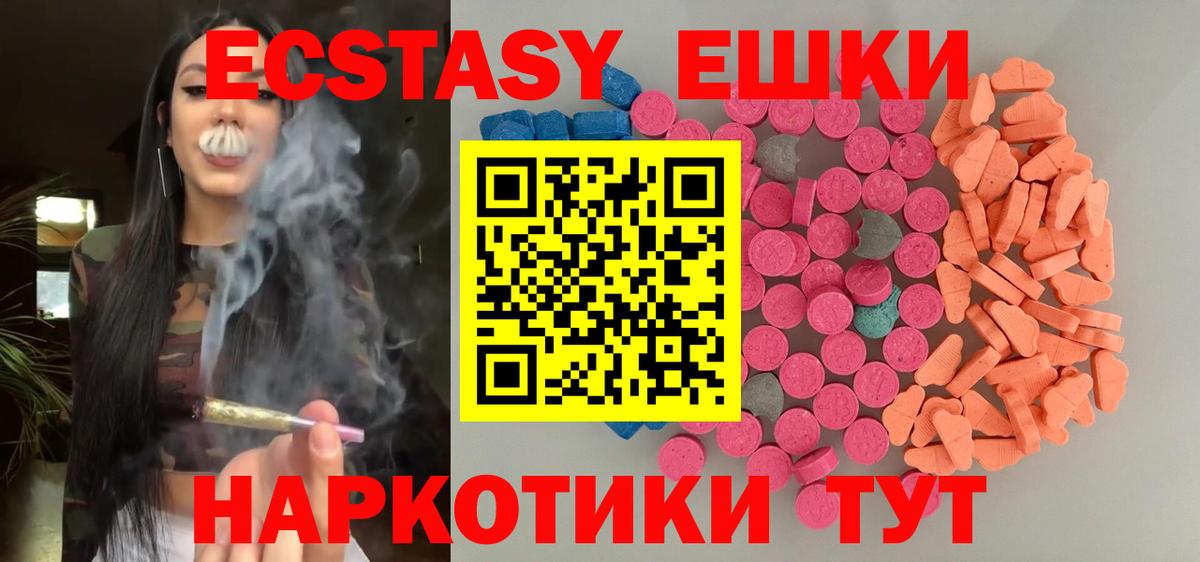 Экстази 250 мг Октябрьский