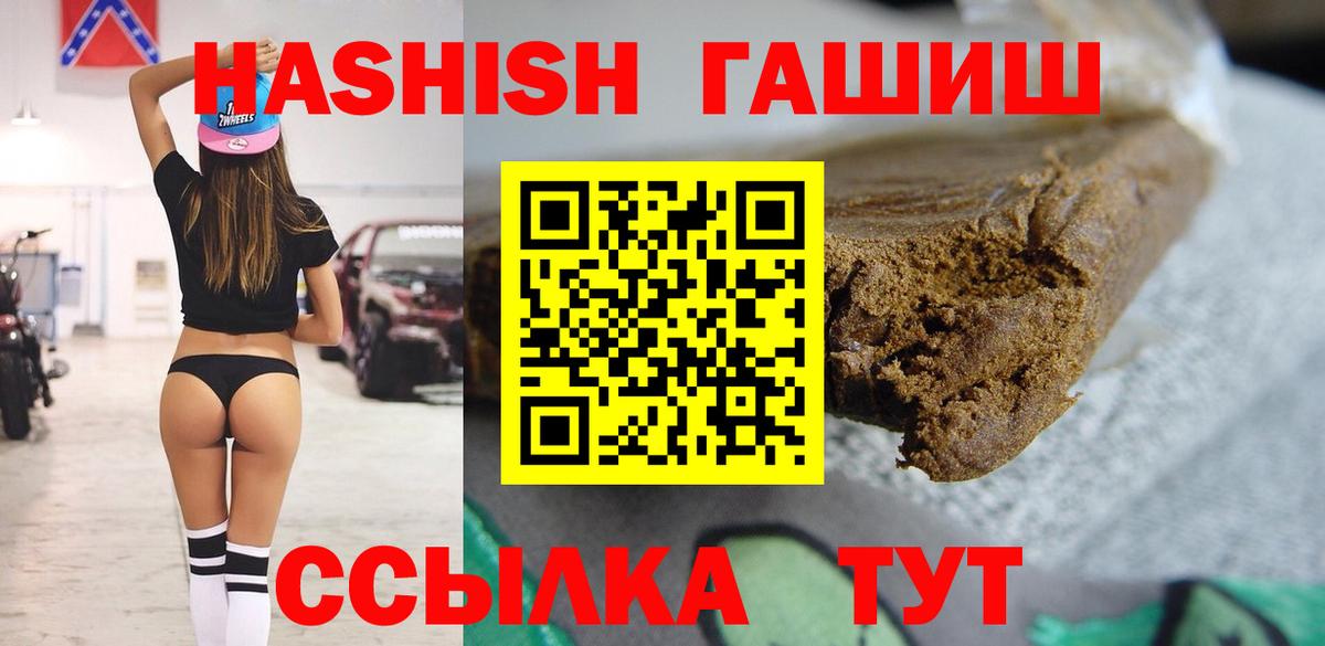 ГАШИШ индика сатива  Вход с VPN  Октябрьский 