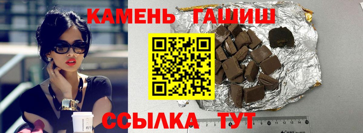Гашиш гарик Октябрьский