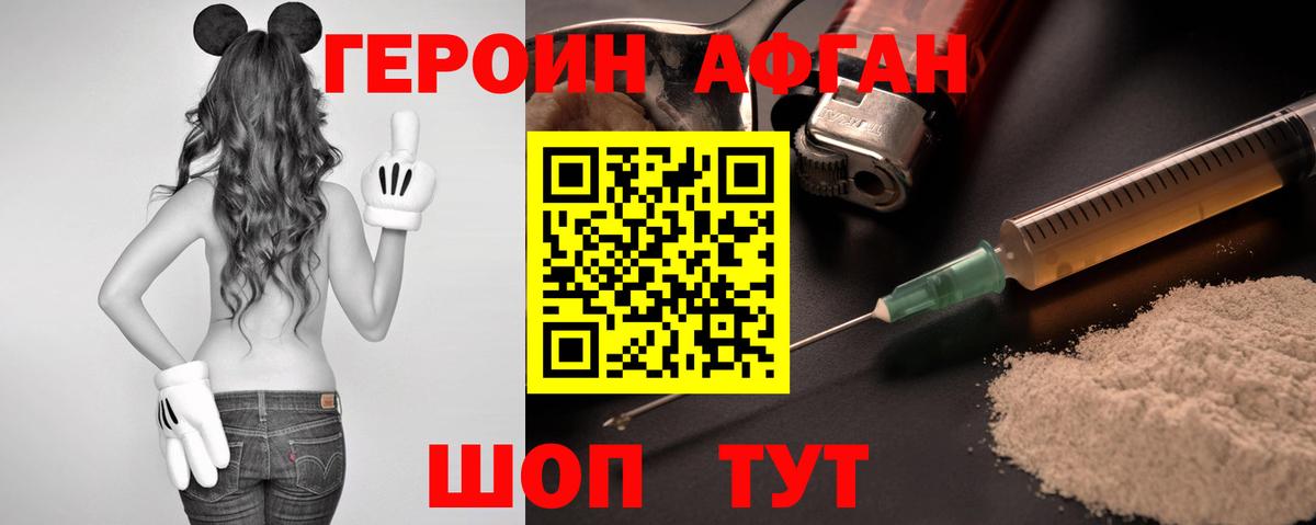 ГЕРОИН  Вход с VPN  Октябрьский  Героин Heroin 