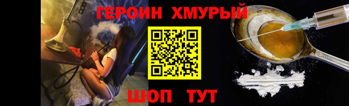 ГЕРОИН VHQ Октябрьский