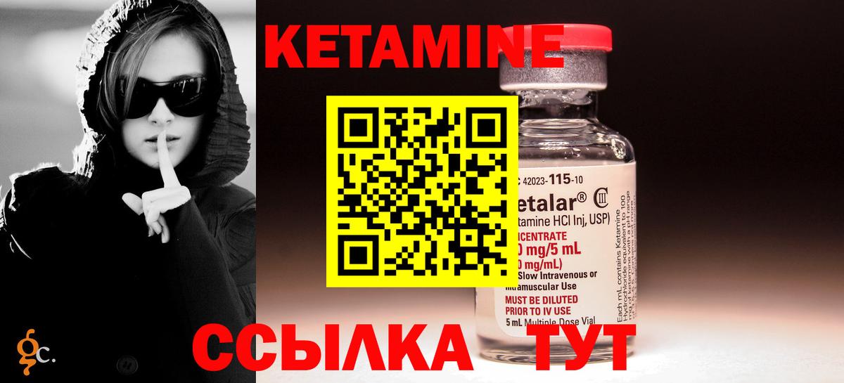 КЕТАМИН VHQ  Вход с VPN  КЕТАМИН ketamine  Октябрьский 