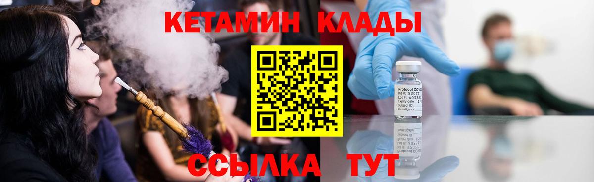 Кетамин VHQ Октябрьский