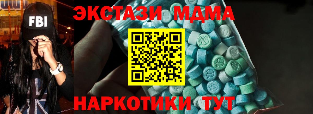 MDMA кристаллы Октябрьский