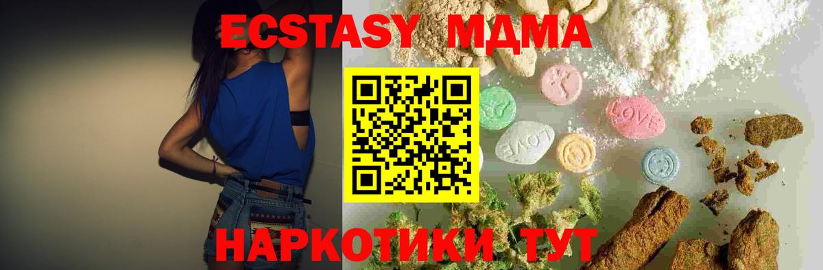 MDMA VHQ  МДМА crystal  Октябрьский  МДМА  Вход с VPN 