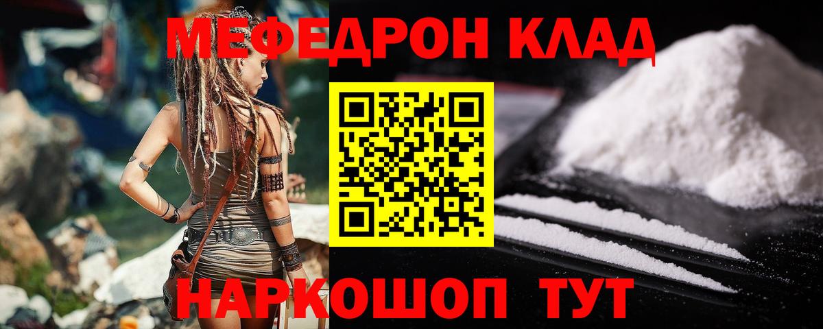Мефедрон мука  Мефедрон  Меф мяу мяу  Октябрьский  Вход с VPN  Мефедрон 