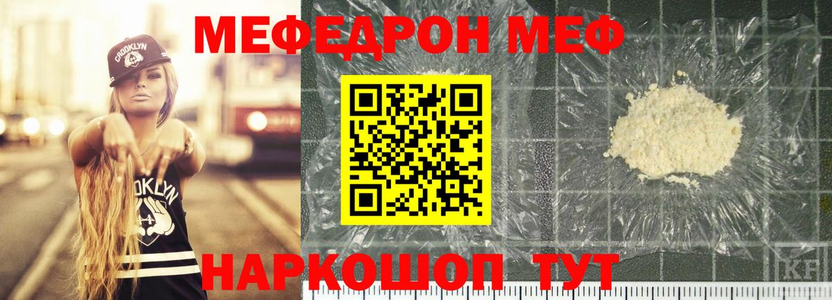 Меф кристаллы Октябрьский