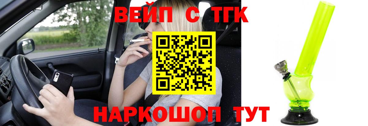 Октябрьский  ТГК концентрат  Вход с VPN  Дистиллят ТГК вейп 